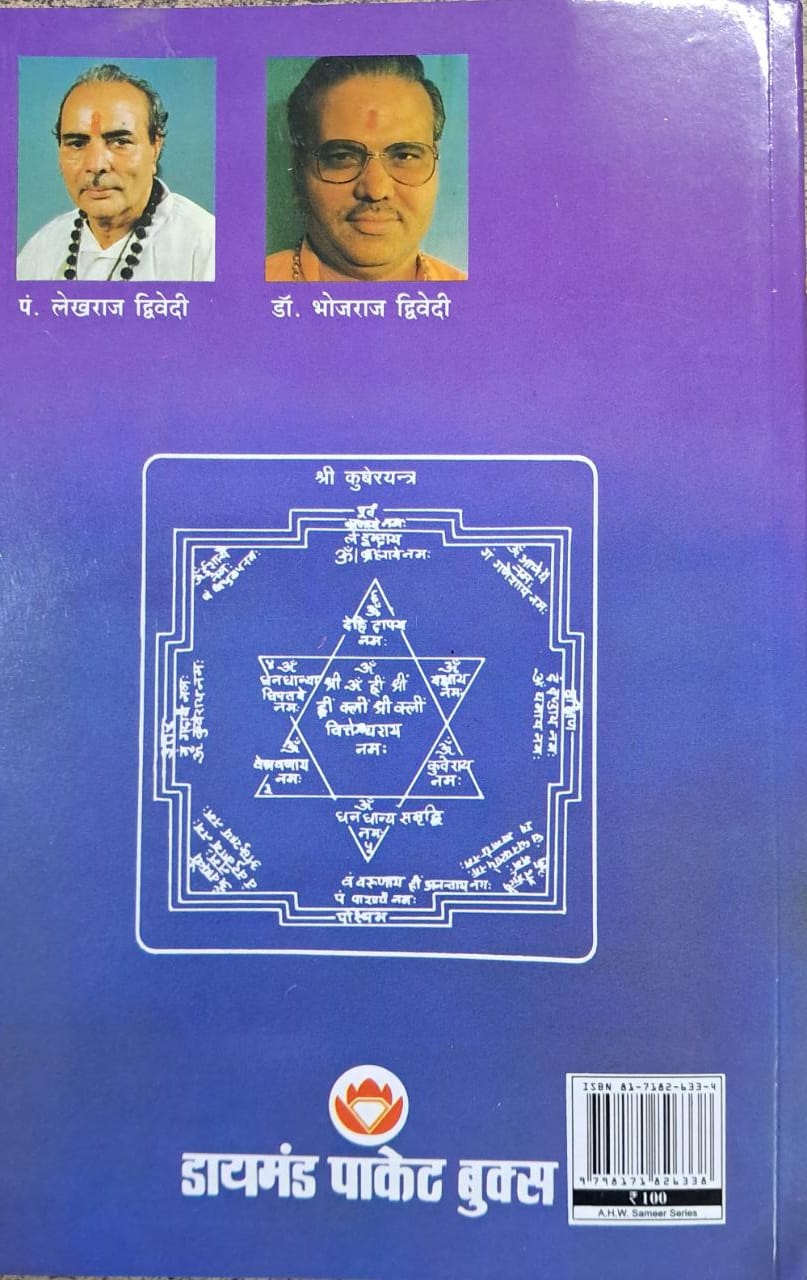 Mahalakshmi Pujan Aur Deepotsav-img3